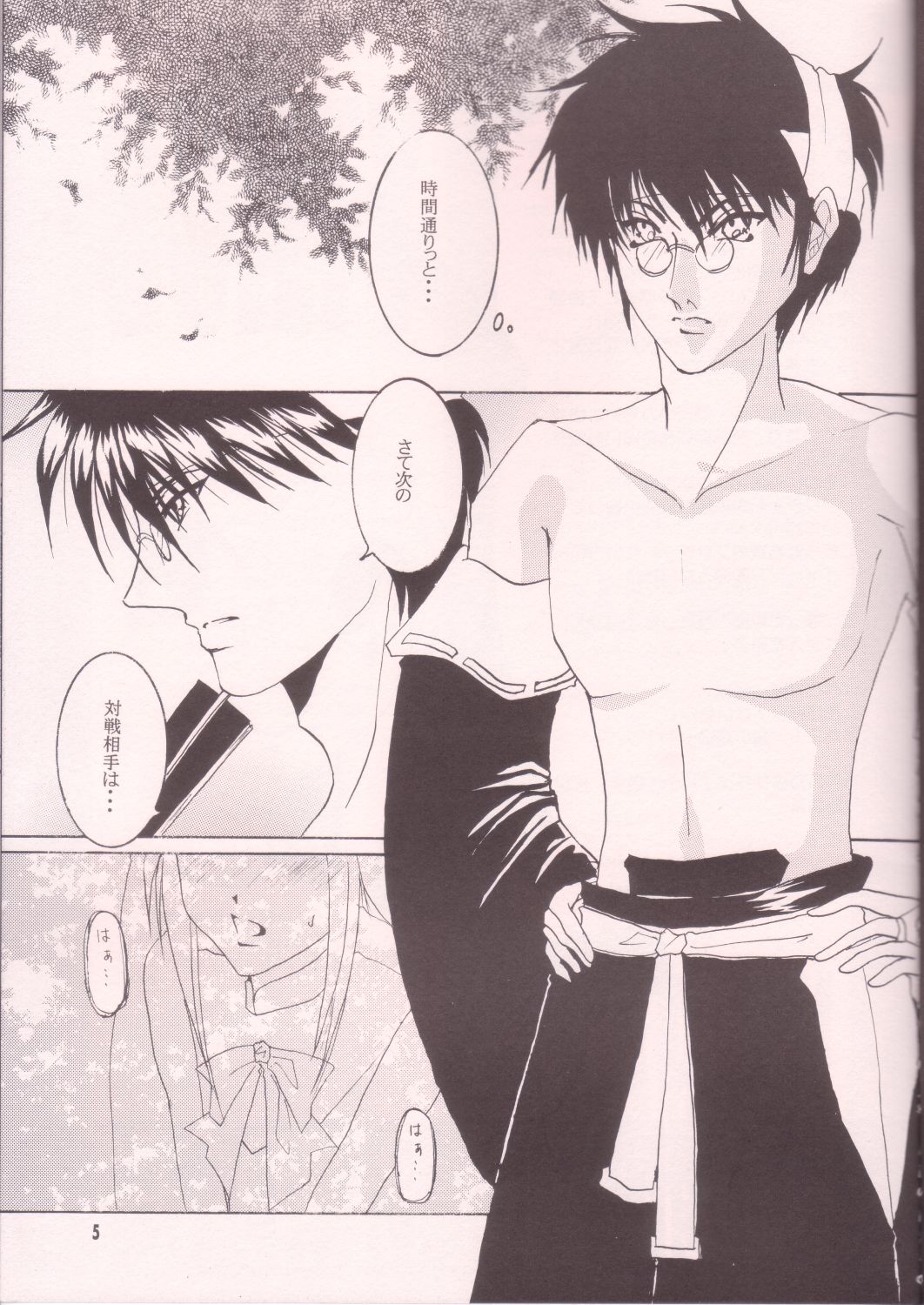 Dare Ni Mo Icchau Dame Da Yo. page 4 full