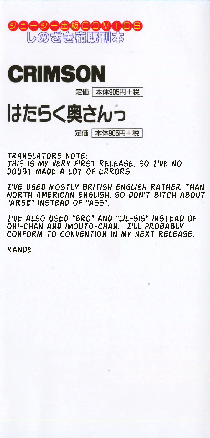 Boku to Imouto | Me and Lil Sis page 4 full