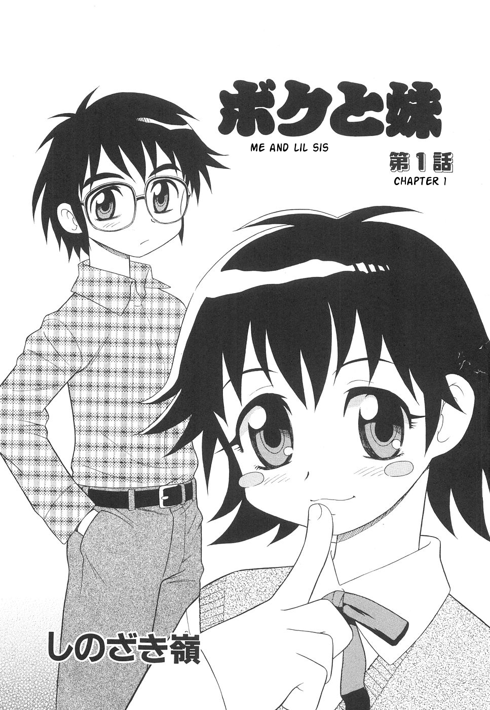 Boku to Imouto | Me and Lil Sis page 6 full