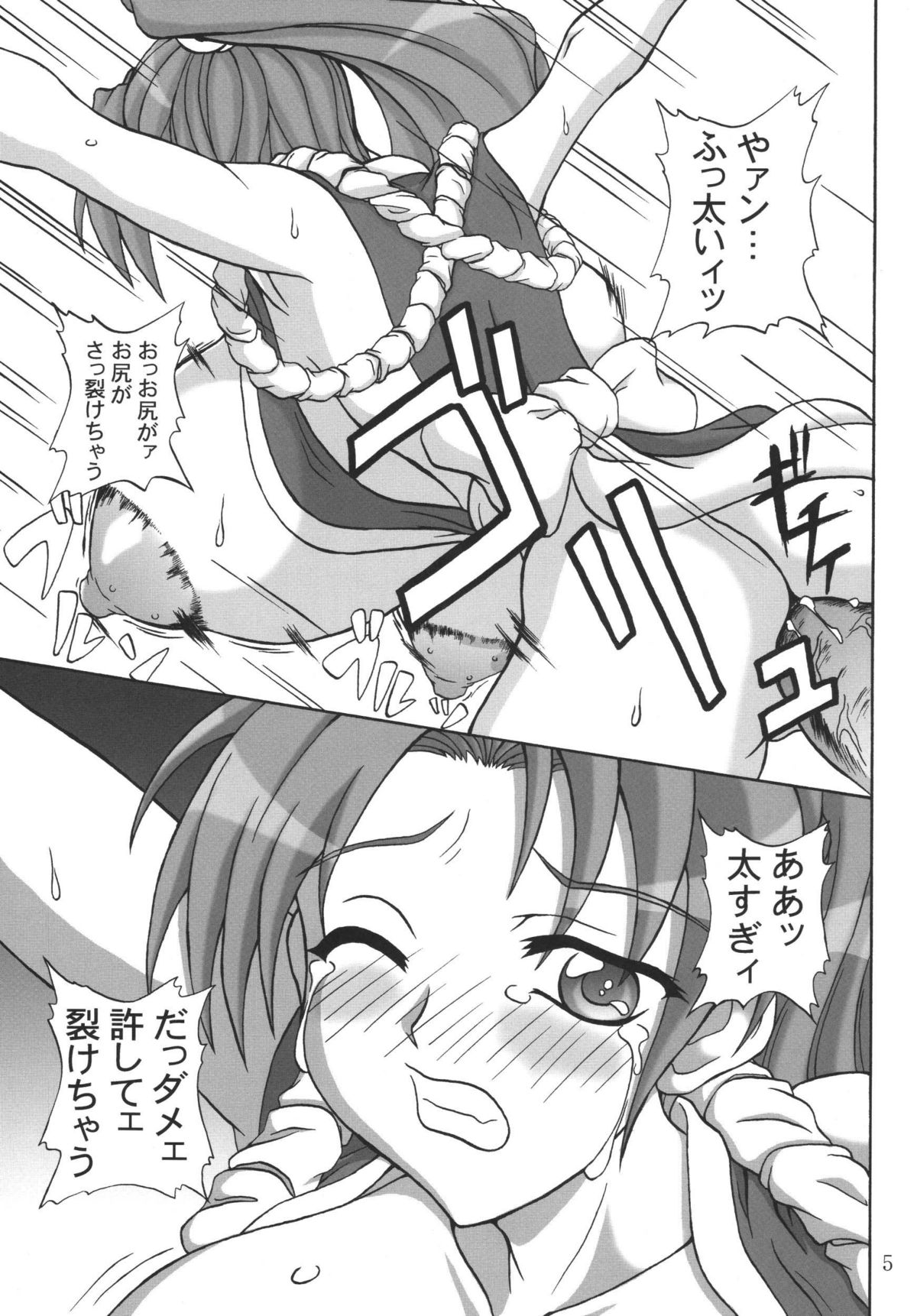 Insanity page 4 full