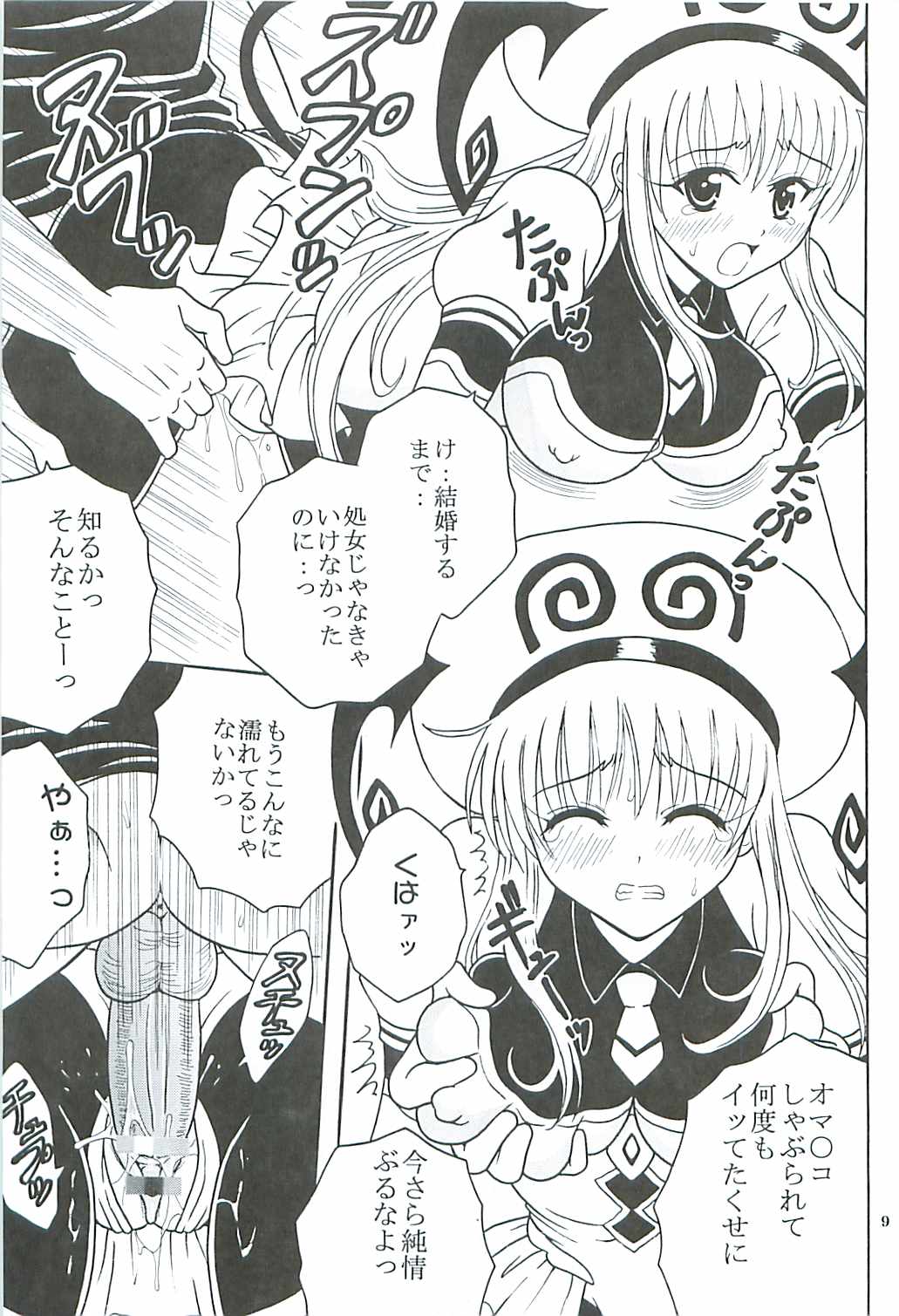 TO LOVE Ryu 2 page 10 full