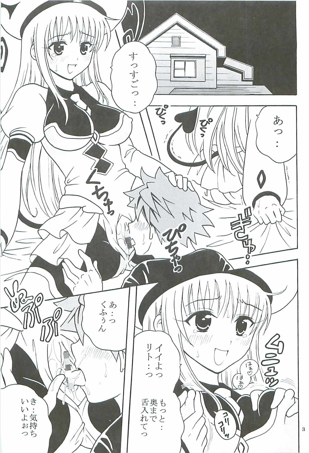 TO LOVE Ryu 2 page 4 full