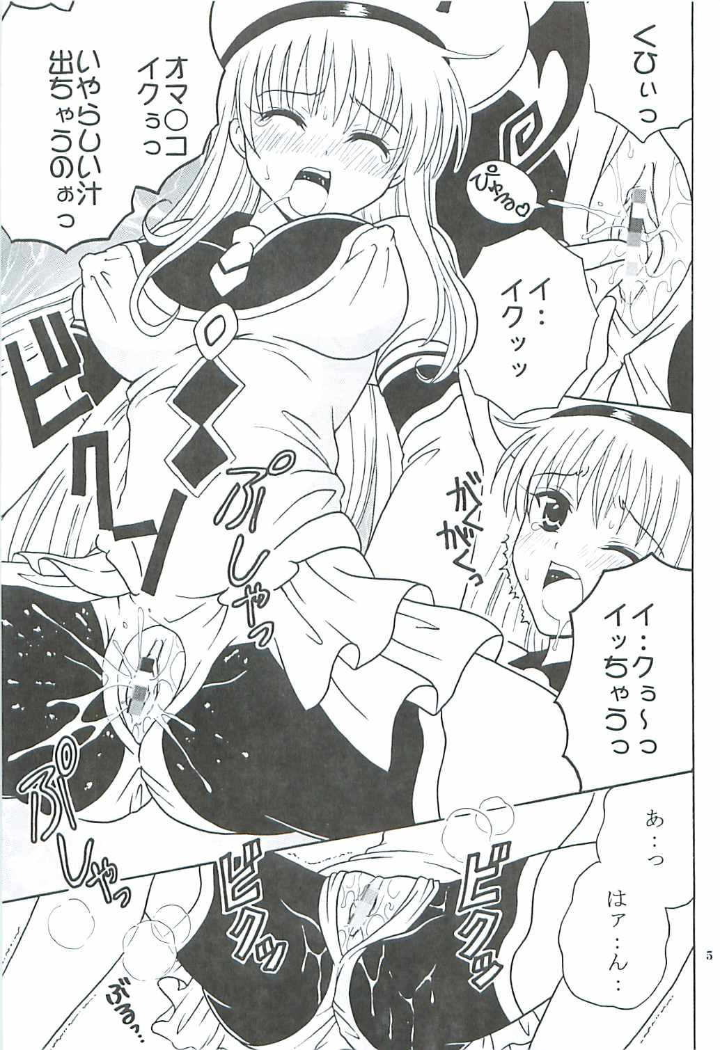 TO LOVE Ryu 2 page 6 full