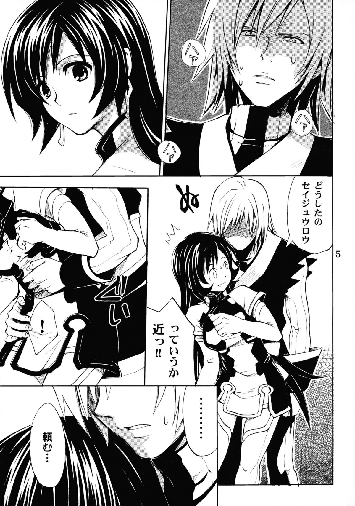 burningblue page 4 full