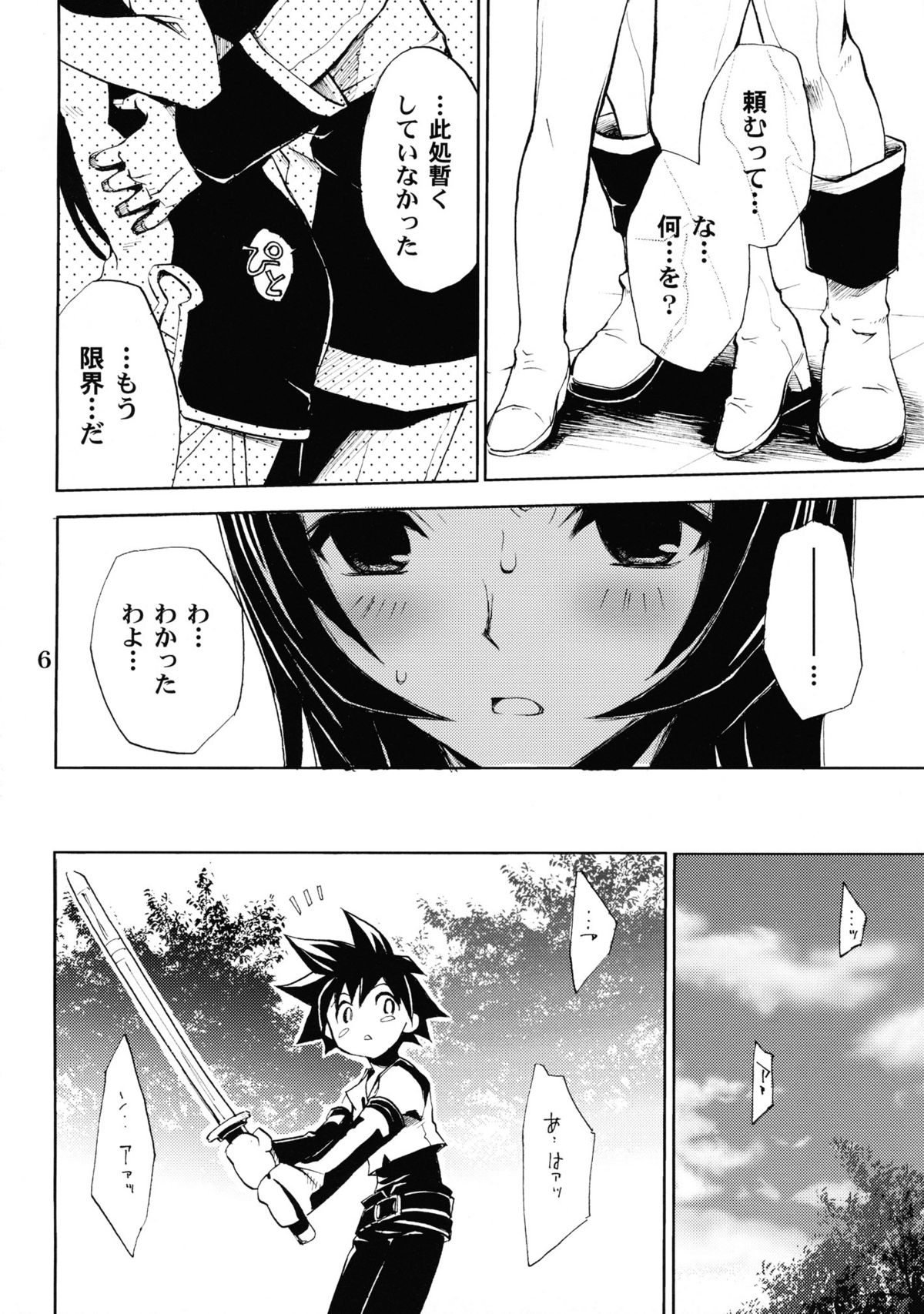 burningblue page 5 full