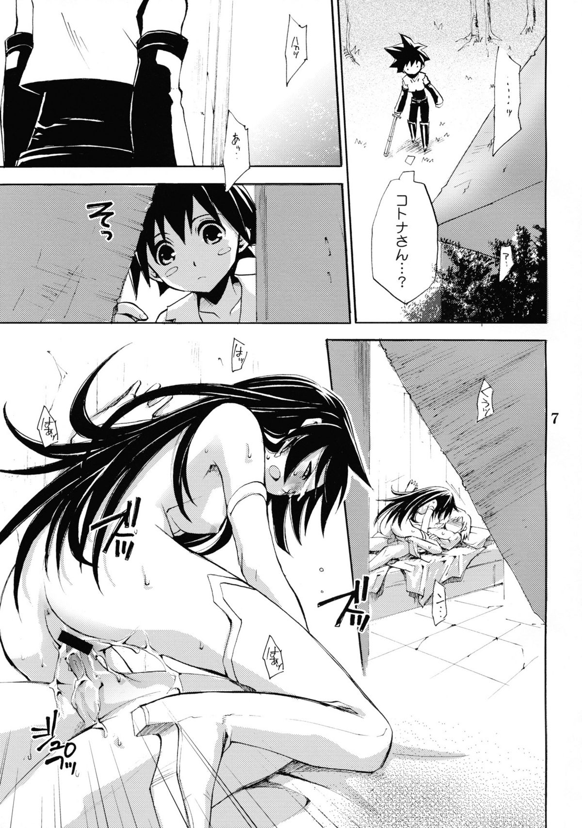 burningblue page 6 full