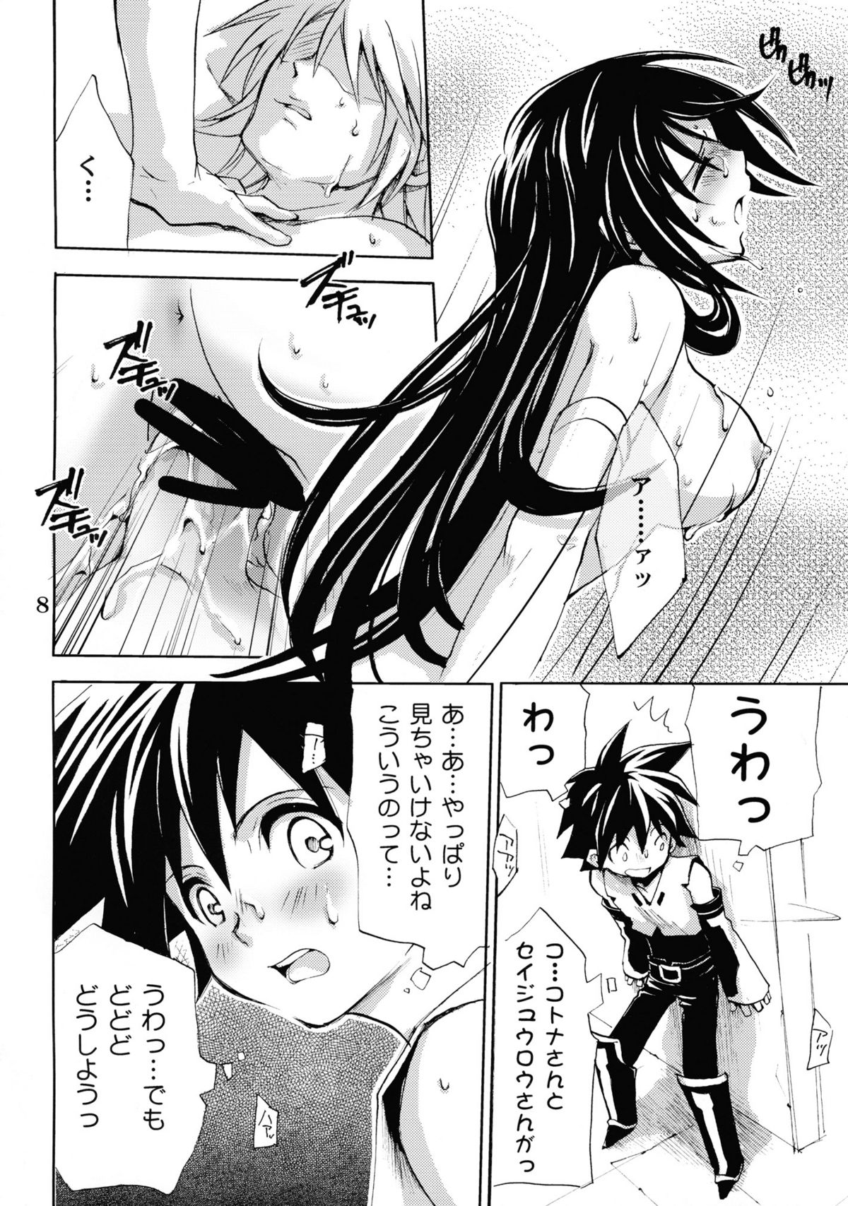 burningblue page 7 full