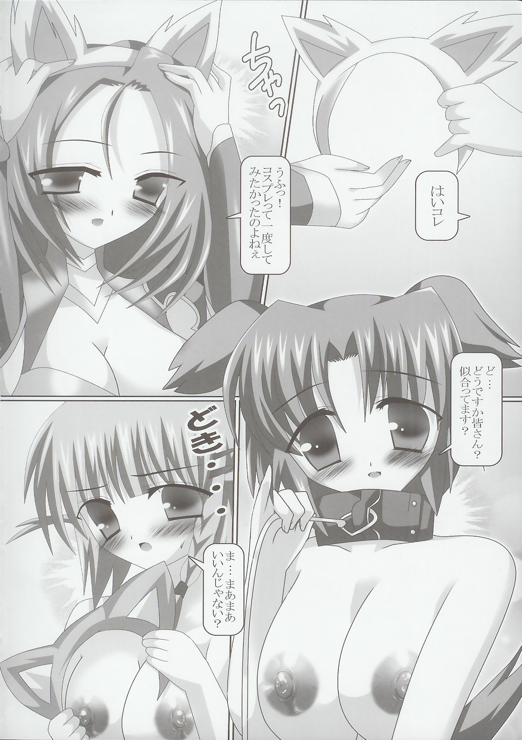 Kyousei Shutsugeki! Bakunyuu Shoutai page 3 full