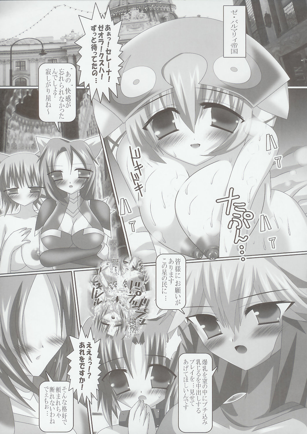 Kyousei Shutsugeki! Bakunyuu Shoutai page 4 full