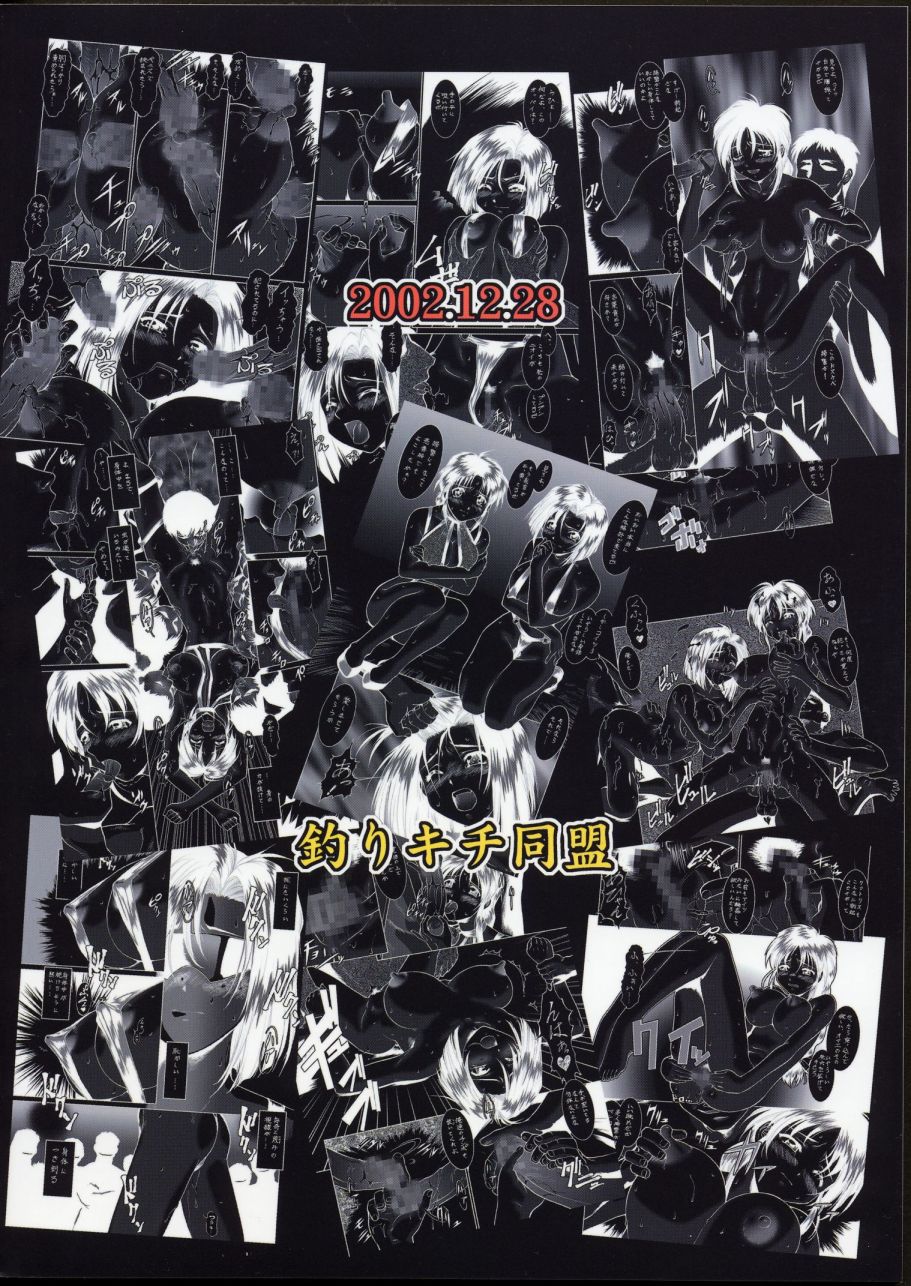 Taiho Shichauzo The Doujin Vol. 3 page 2 full