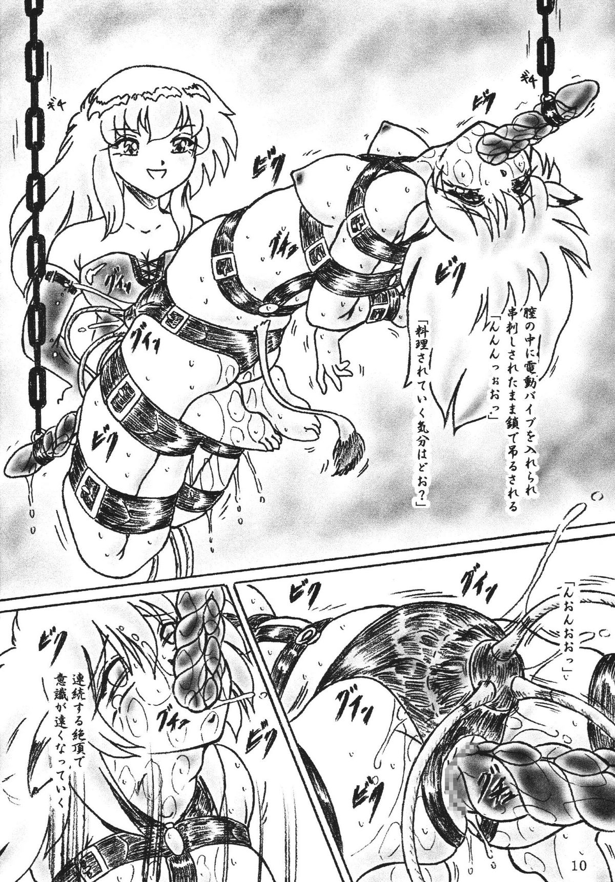 Gyuuniku Shoujo Chuu Kouhen page 10 full