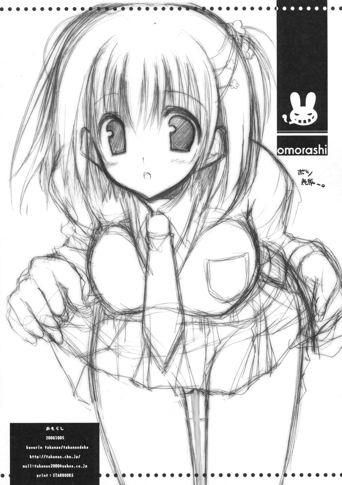 Omorashi 2 page 8 full