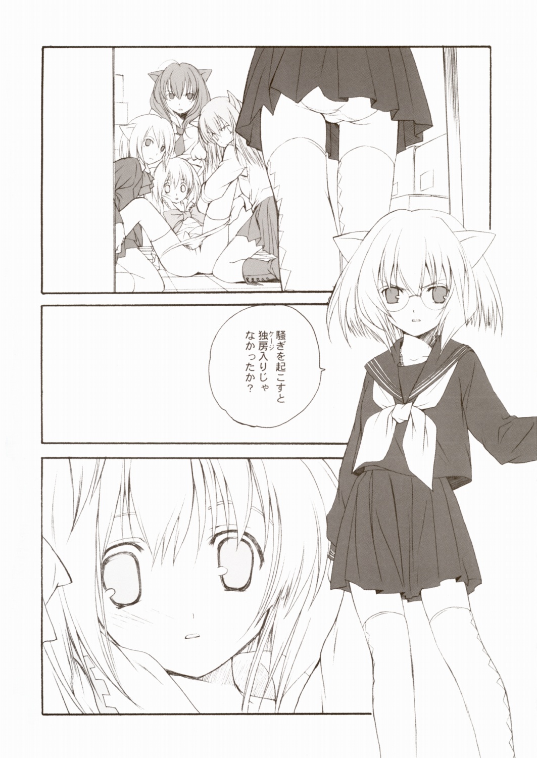 Citron Ribbon 7 page 3 full