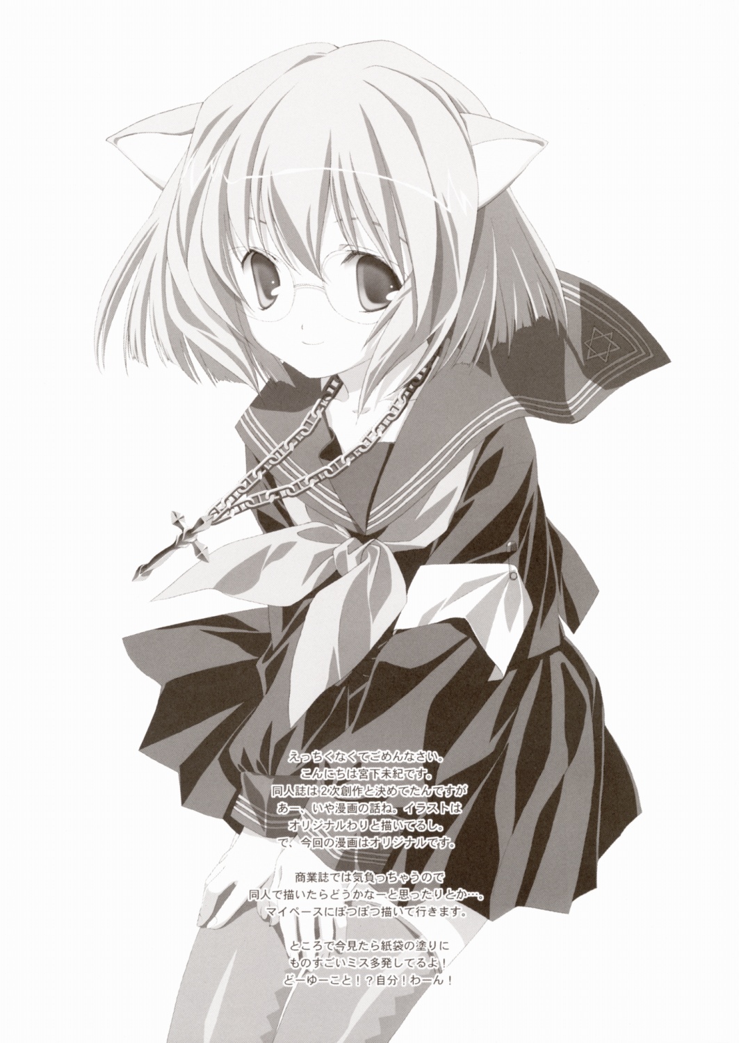 Citron Ribbon 7 page 8 full