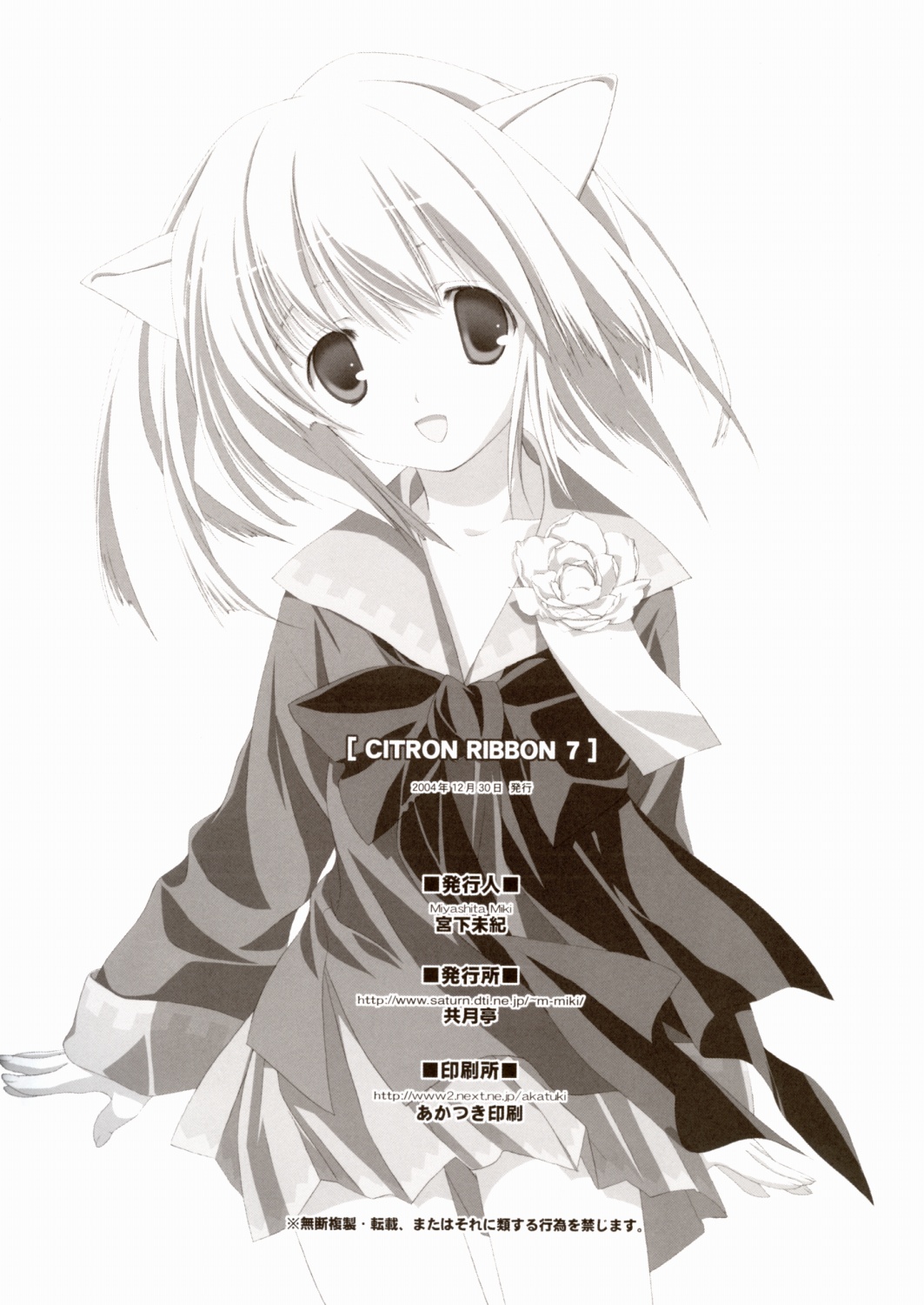 Citron Ribbon 7 page 9 full