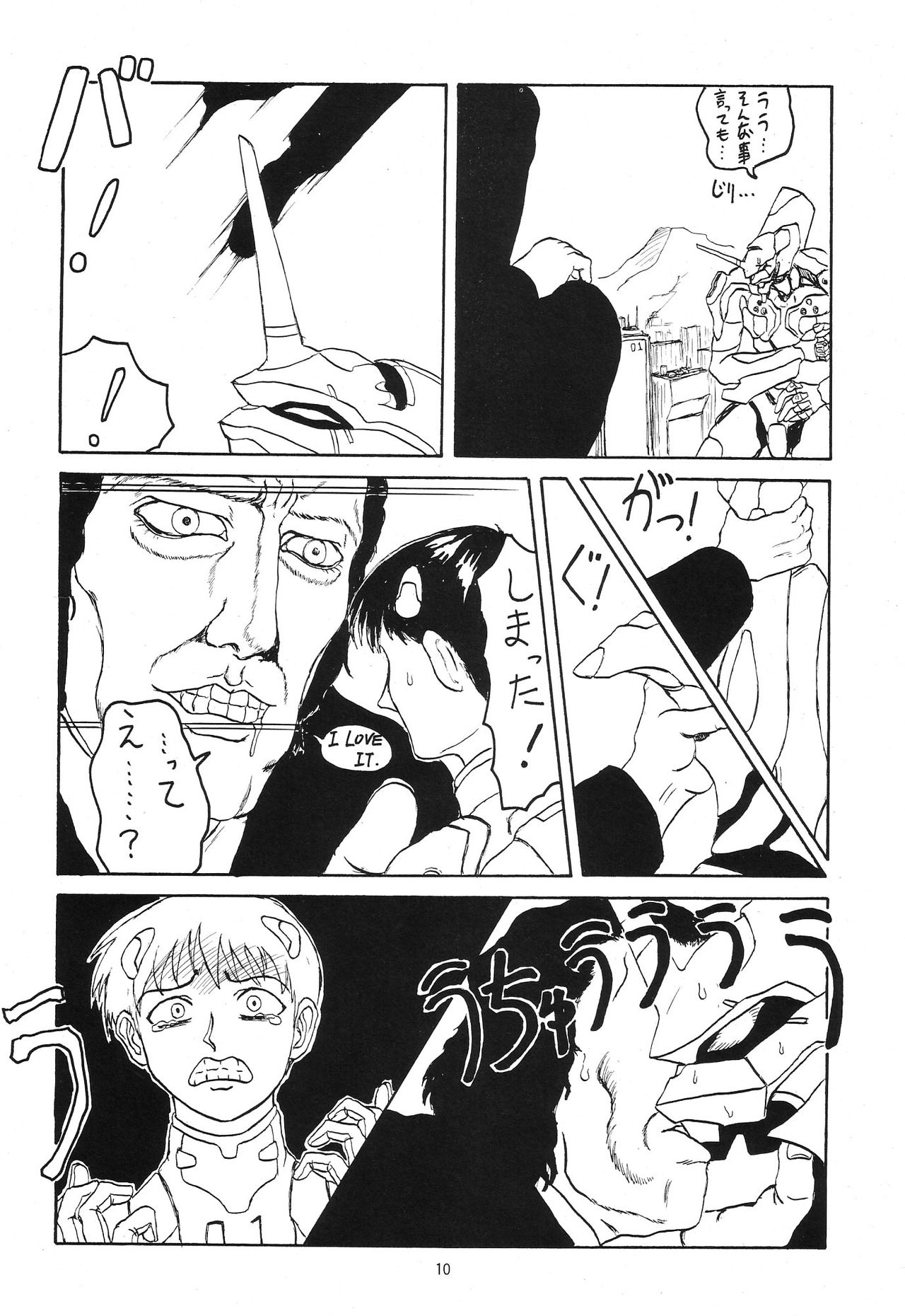Omakebon page 7 full