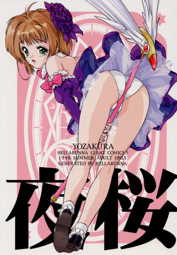 Yozakura page 1 full