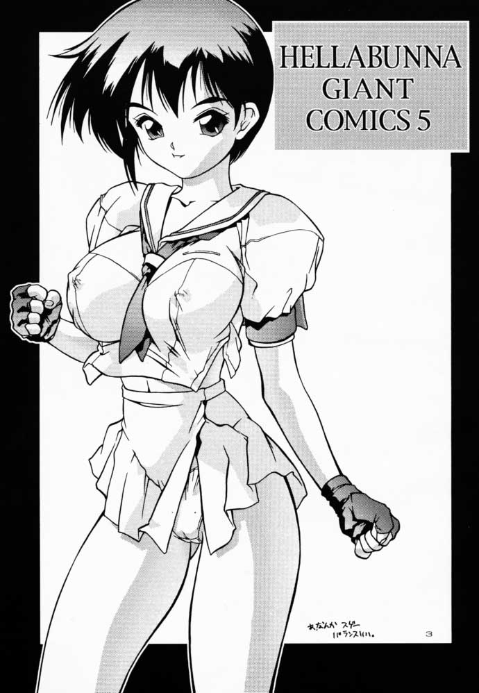 Yozakura page 2 full