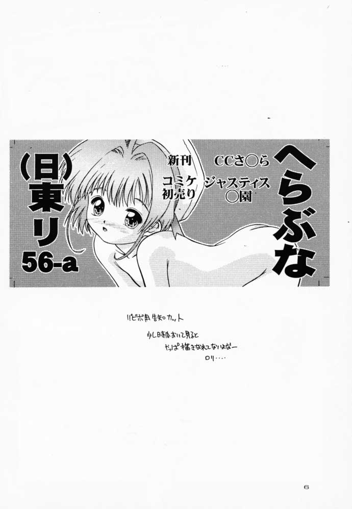 Yozakura page 5 full