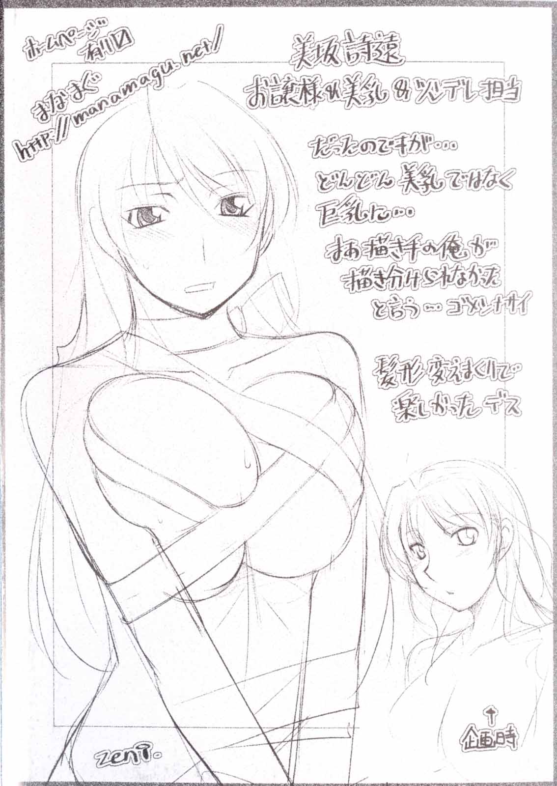 Koabita 02 page 4 full