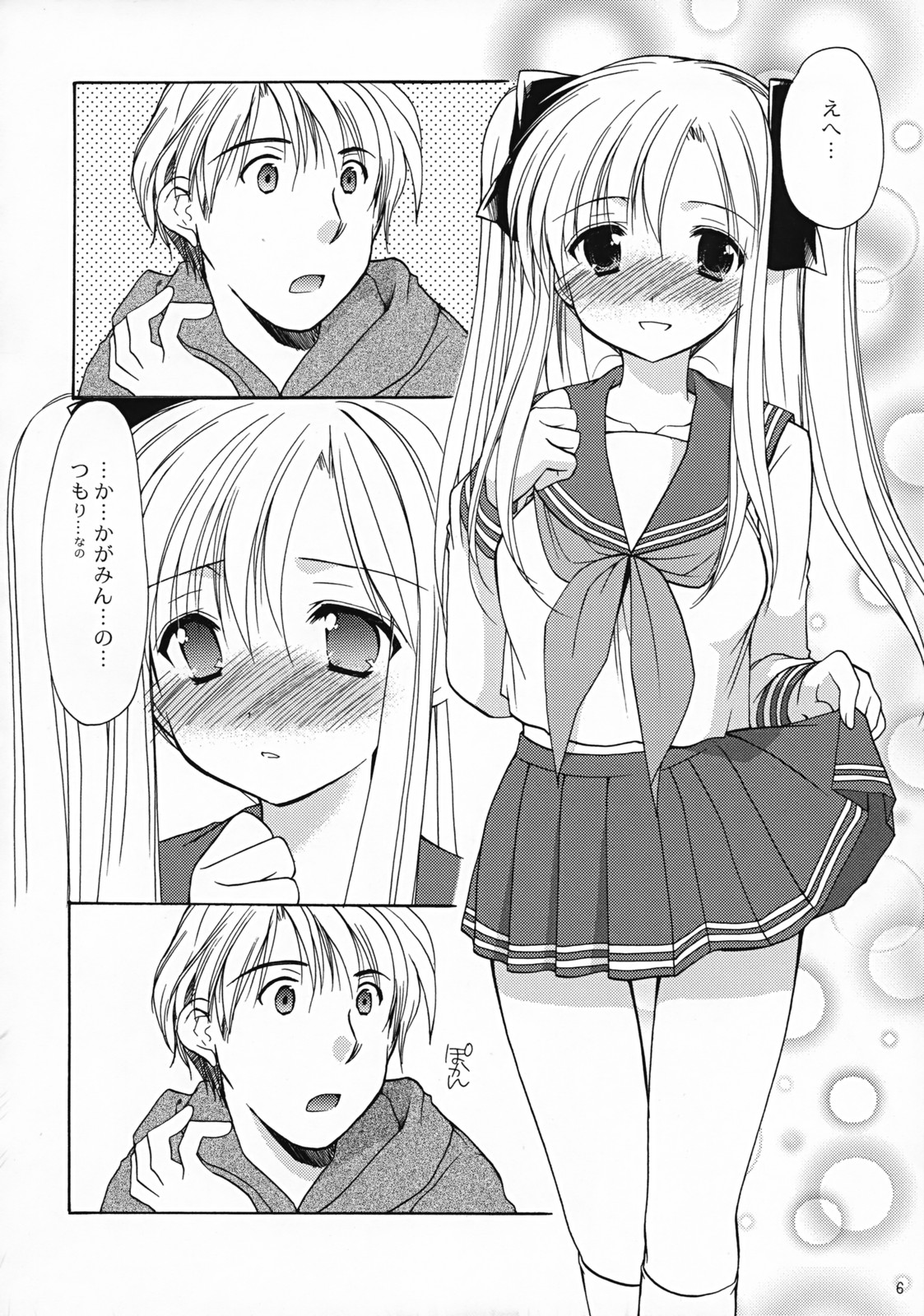 Cosplay Doll premium Vol. 1 page 5 full