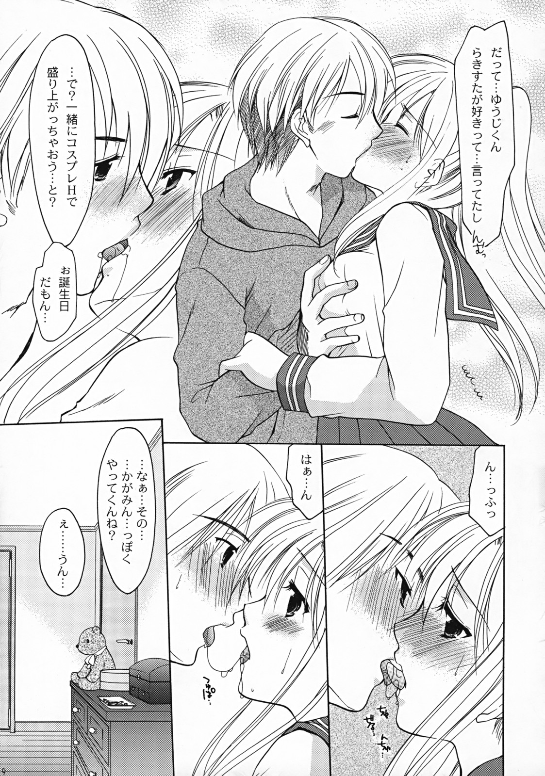 Cosplay Doll premium Vol. 1 page 8 full