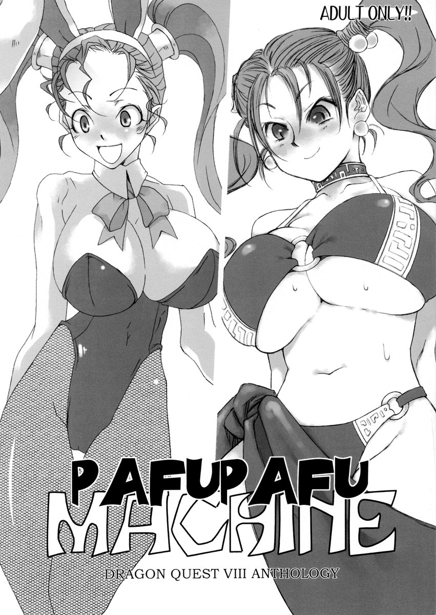 PAFUPAFU MACHINE page 1 full