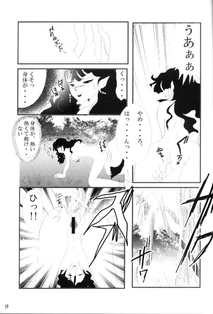 Yami no Toriko page 10 full