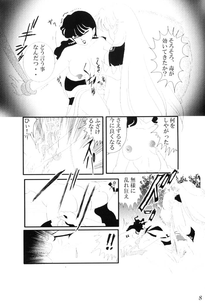 Yami no Toriko page 9 full