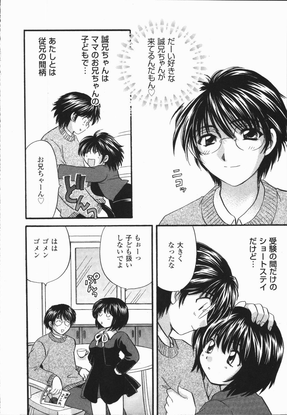 Atsui Mune Sawagi page 10 full