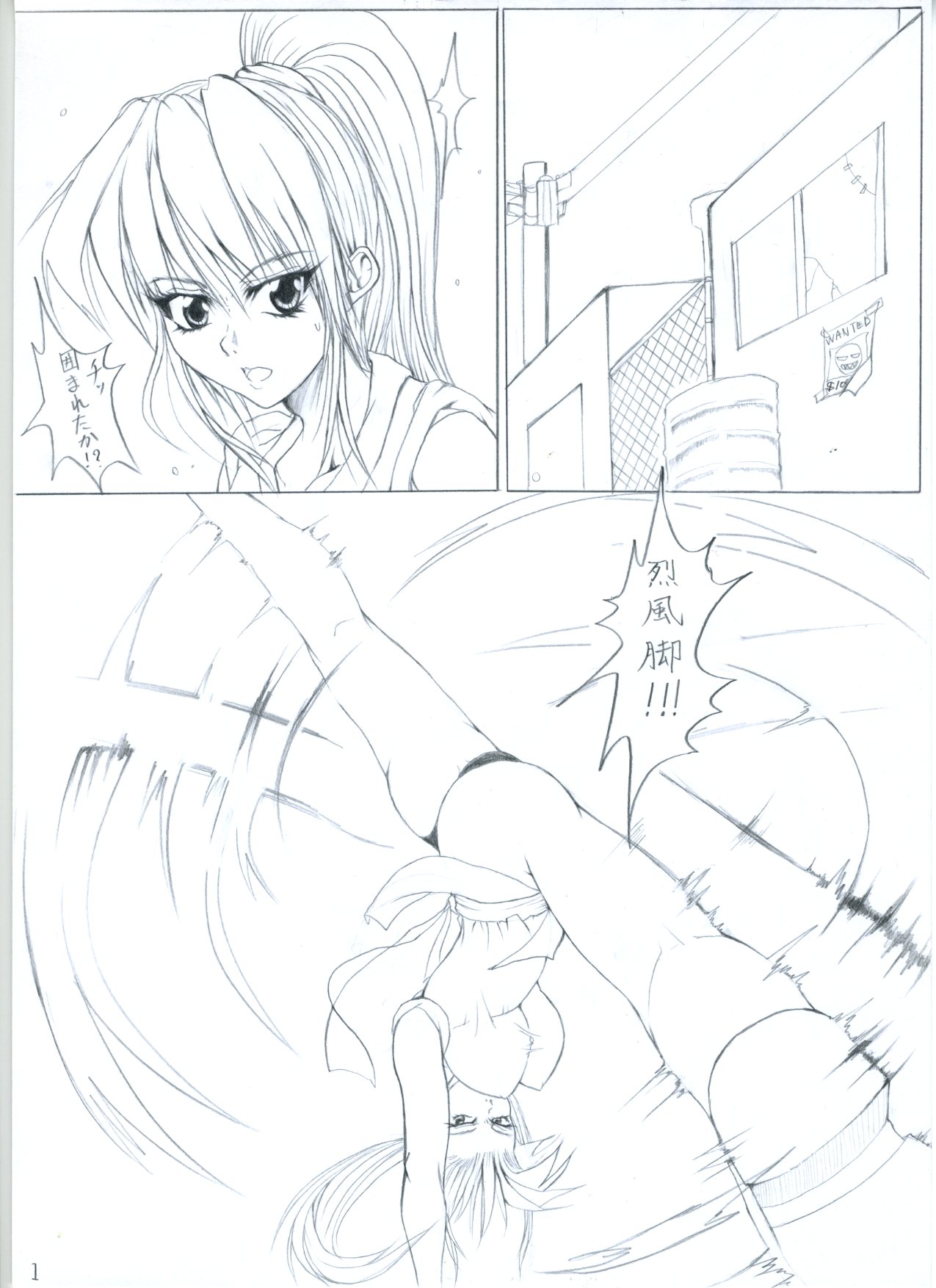 Final Fuck page 2 full