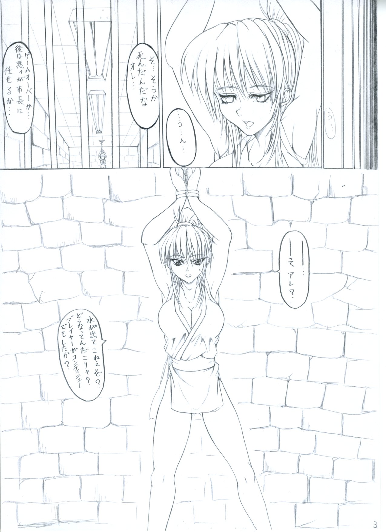 Final Fuck page 4 full