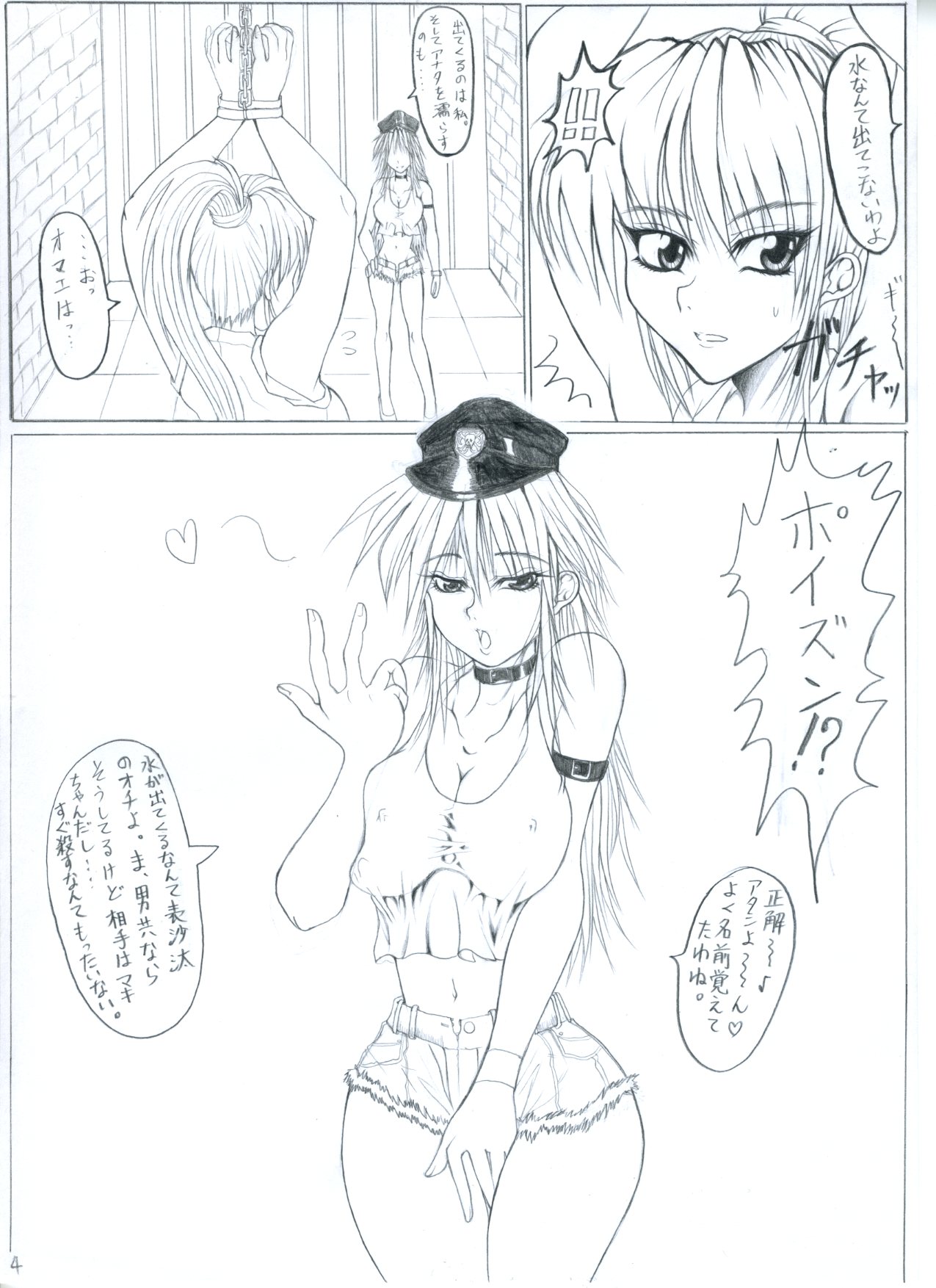 Final Fuck page 5 full