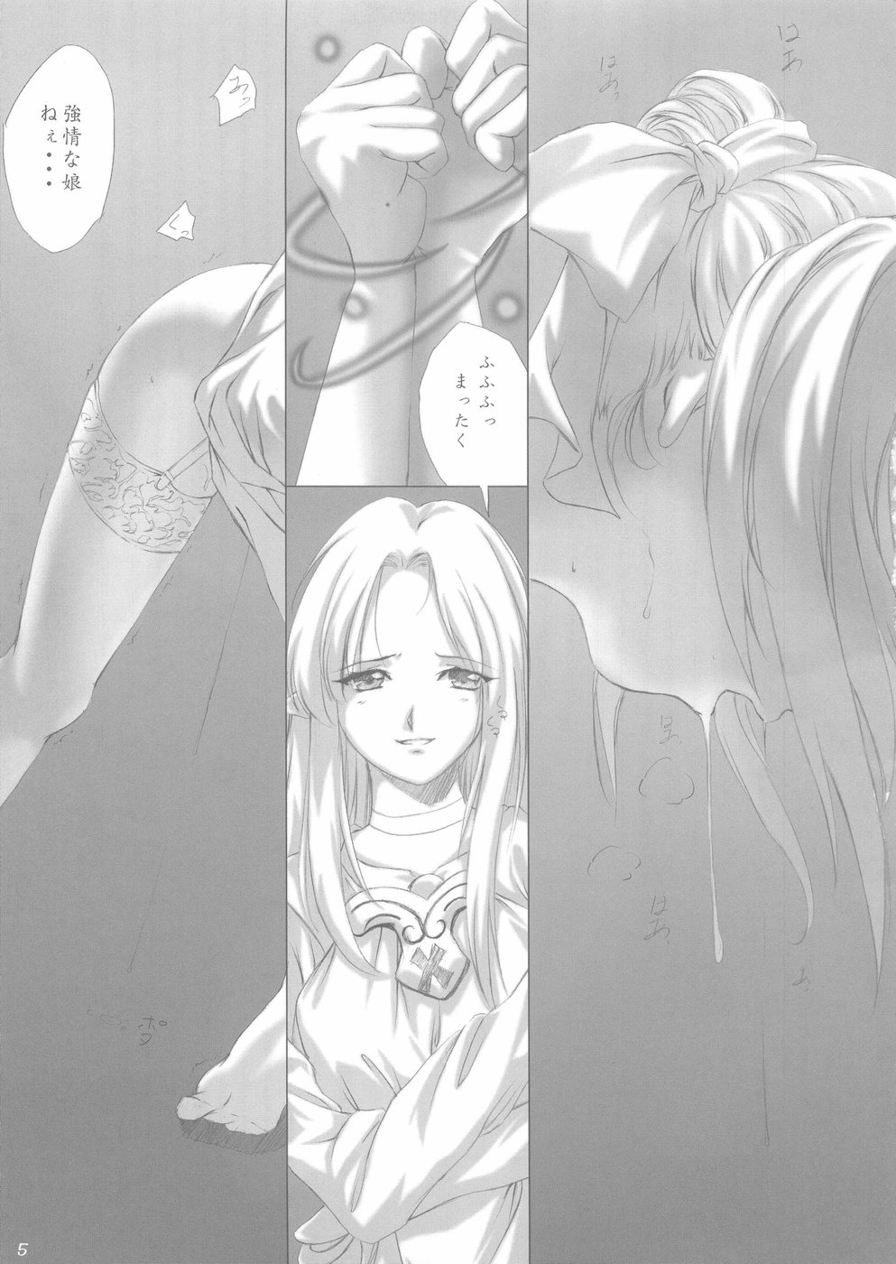 Nekomanma 2 page 4 full