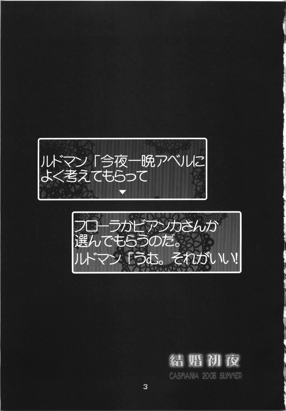 Kekkon Shoya page 3 full