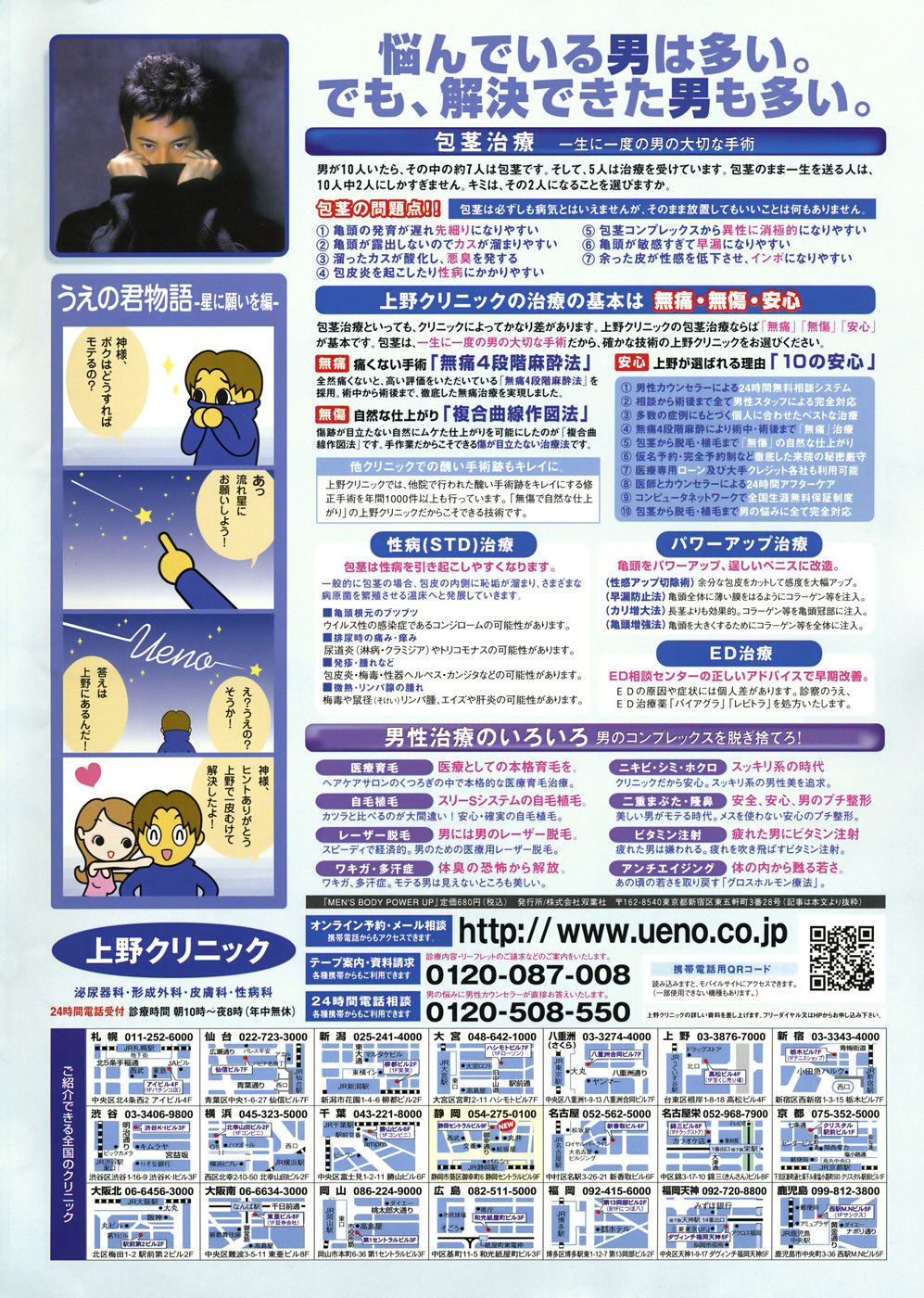 COMIC CanDoll 2006-08 Vol. 31 page 2 full