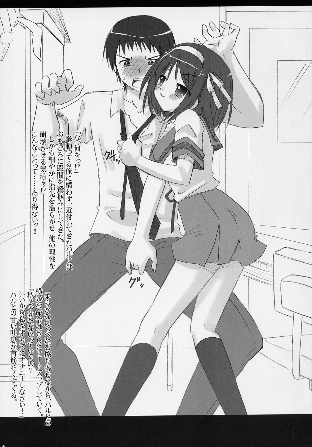 Suzumiya Haruhi no Mutsugoto page 4 full