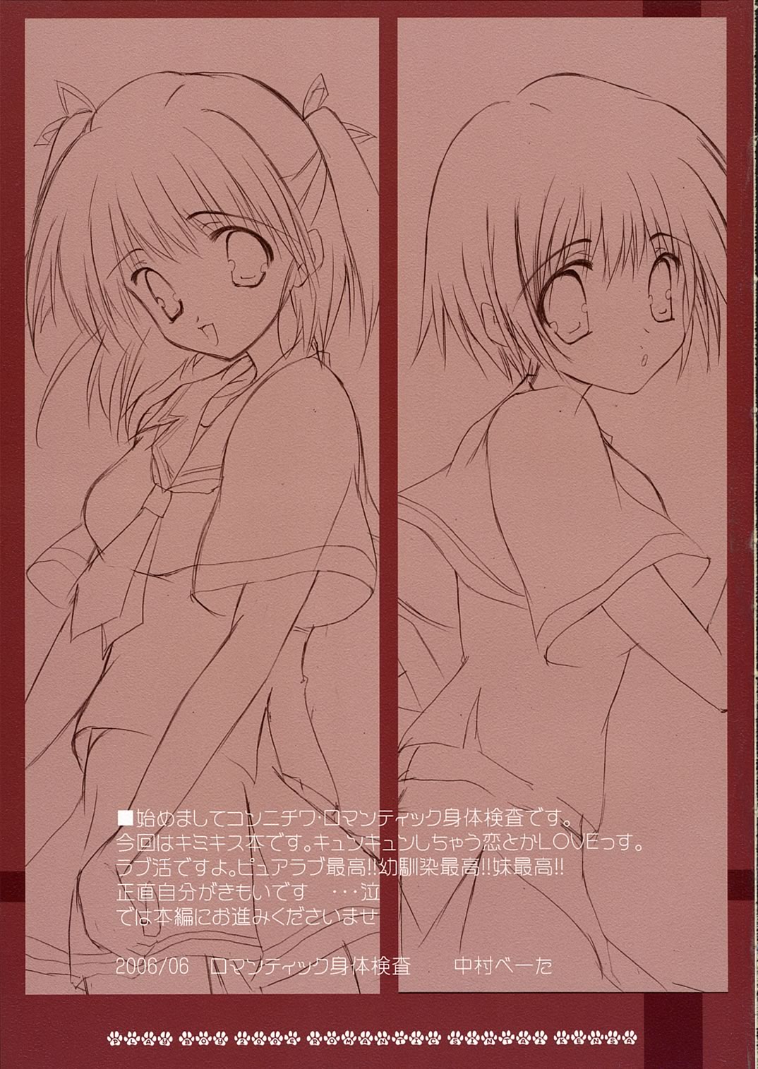 Play Boy page 3 full