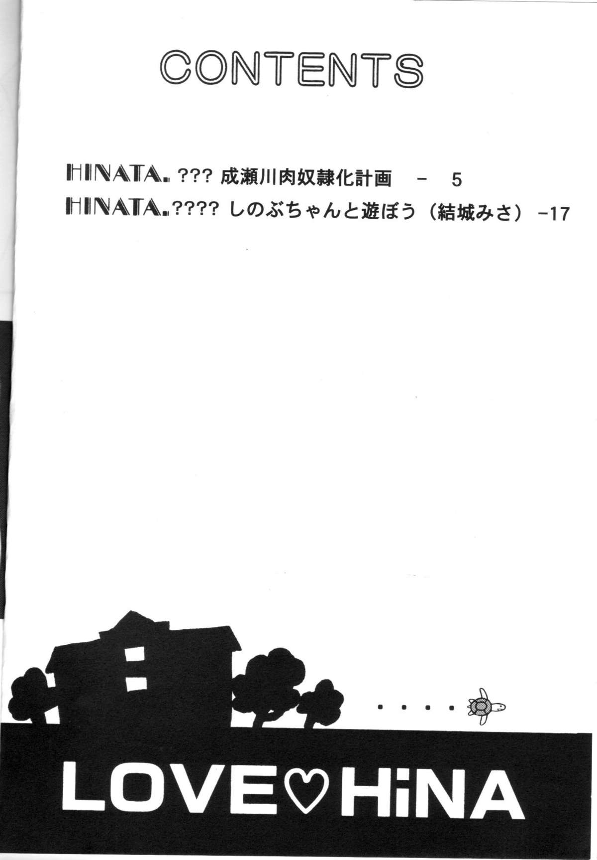 Love Hina 3 page 3 full