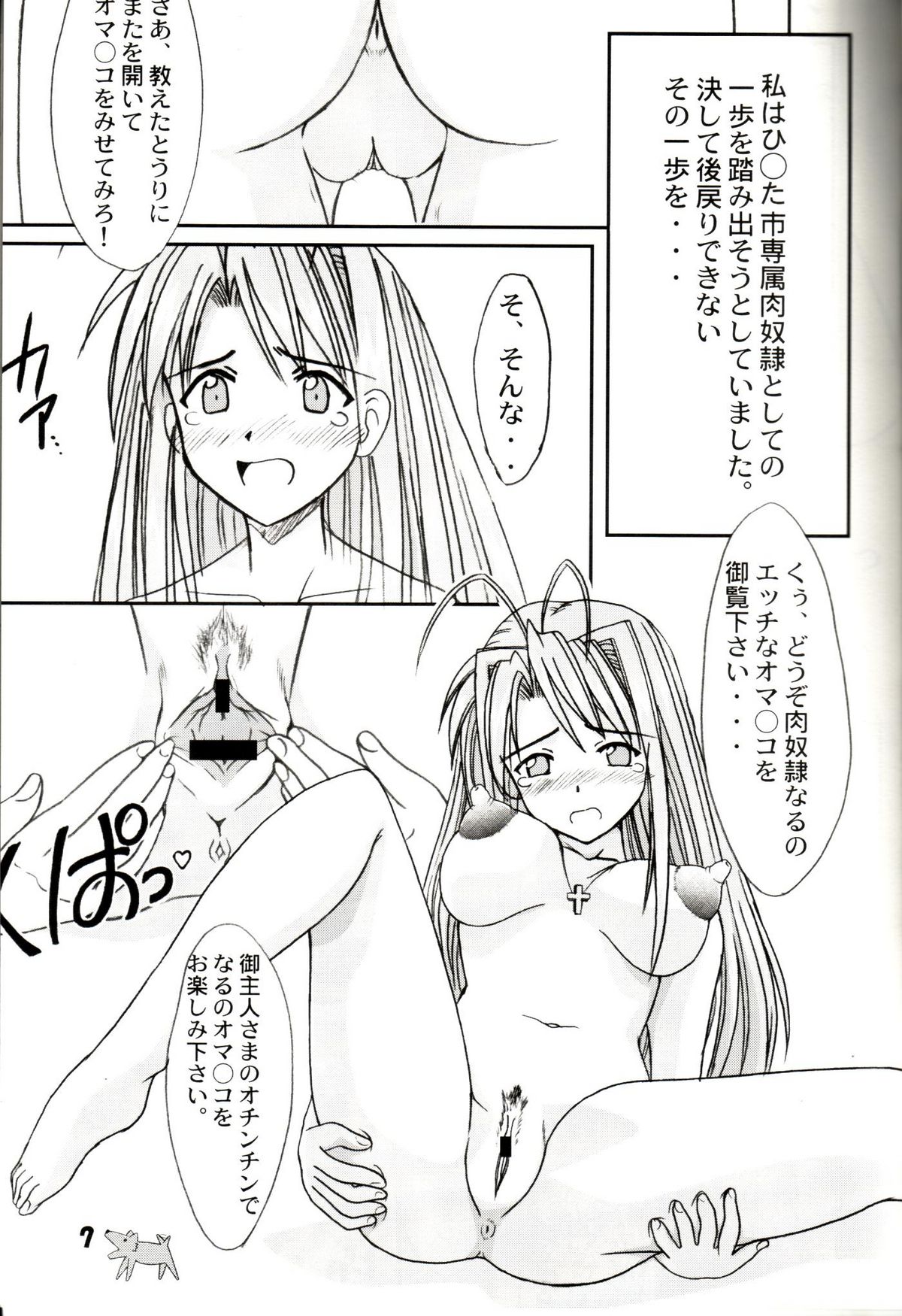 Love Hina 3 page 6 full