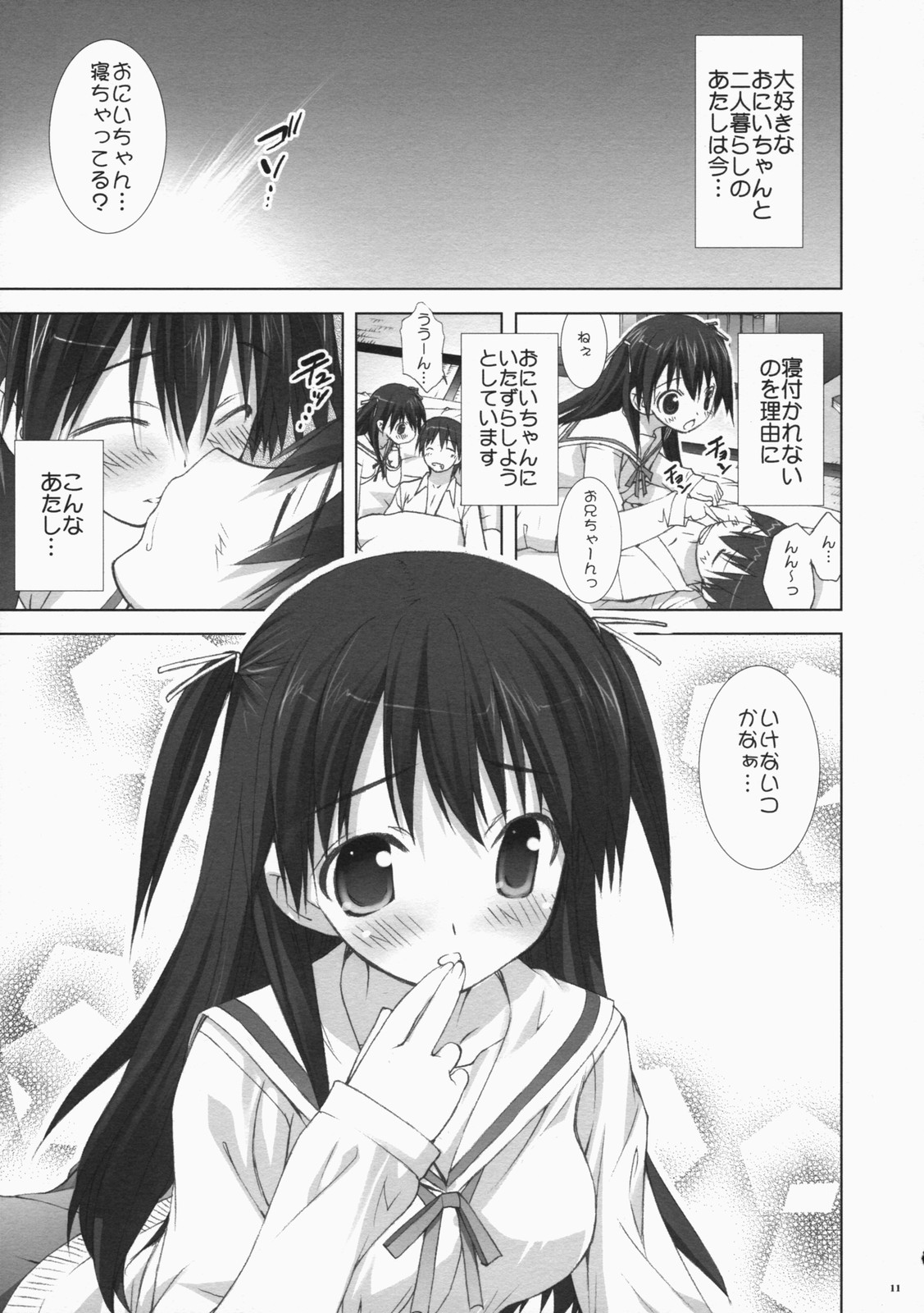 Koiiro Gentei. page 10 full