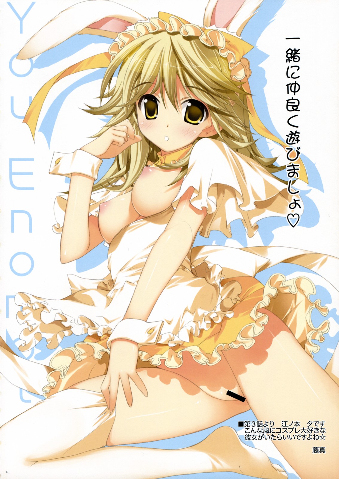 Koiiro Gentei. page 3 full