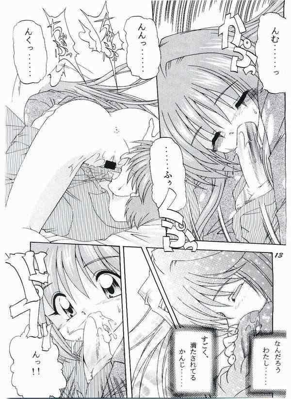 Ice Blue ~Winter Memories~ page 10 full