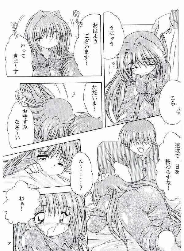 Ice Blue ~Winter Memories~ page 4 full