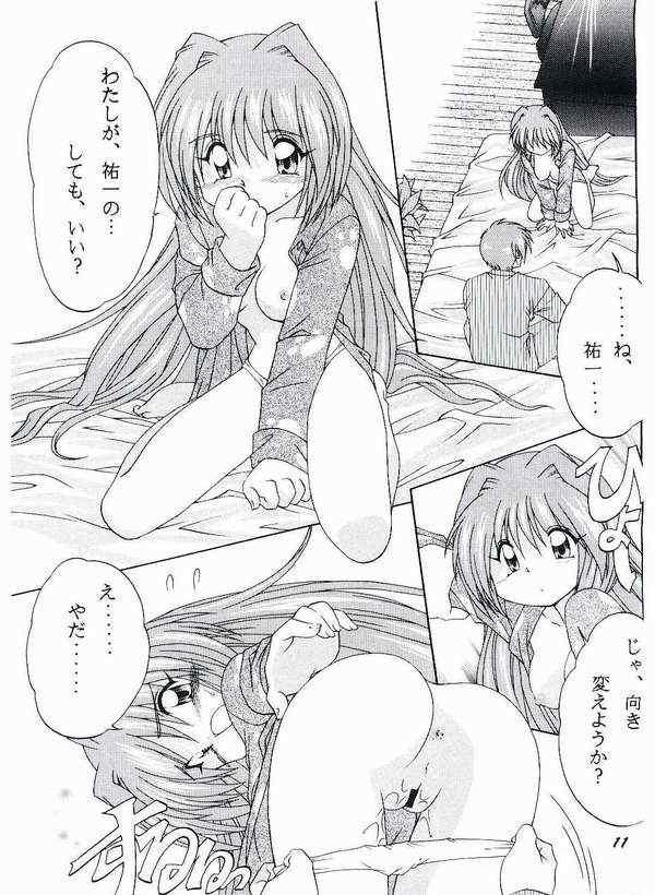 Ice Blue ~Winter Memories~ page 8 full