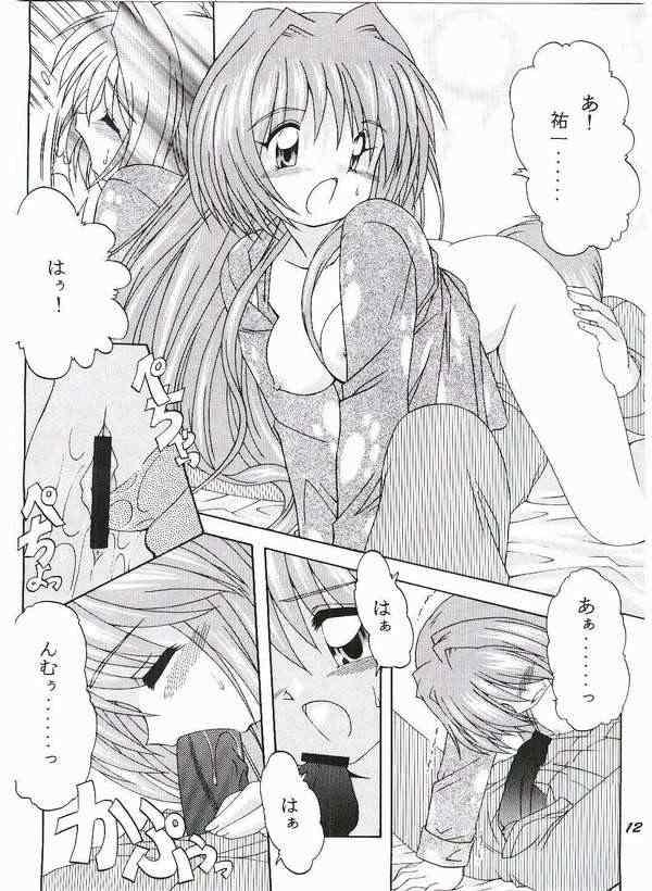 Ice Blue ~Winter Memories~ page 9 full