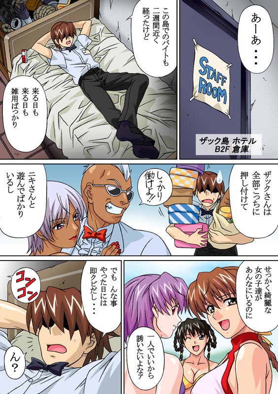 Nangoku no Utahime page 2 full