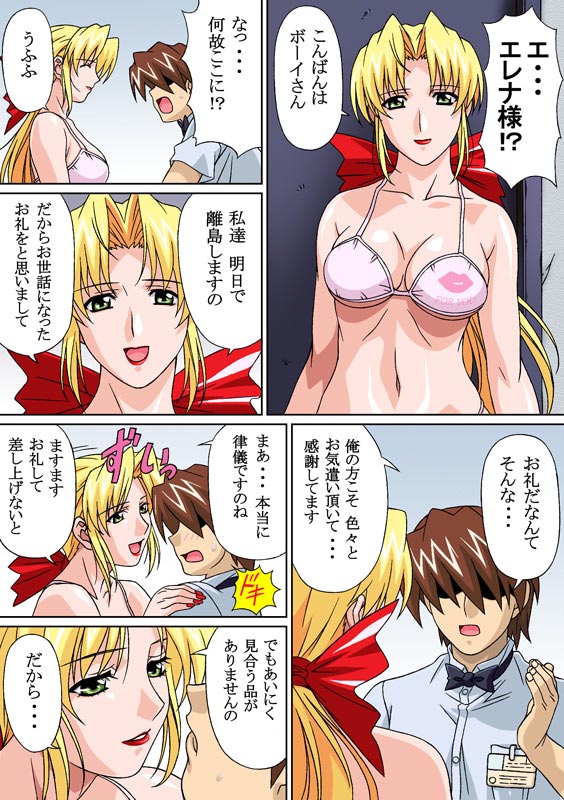 Nangoku no Utahime page 3 full