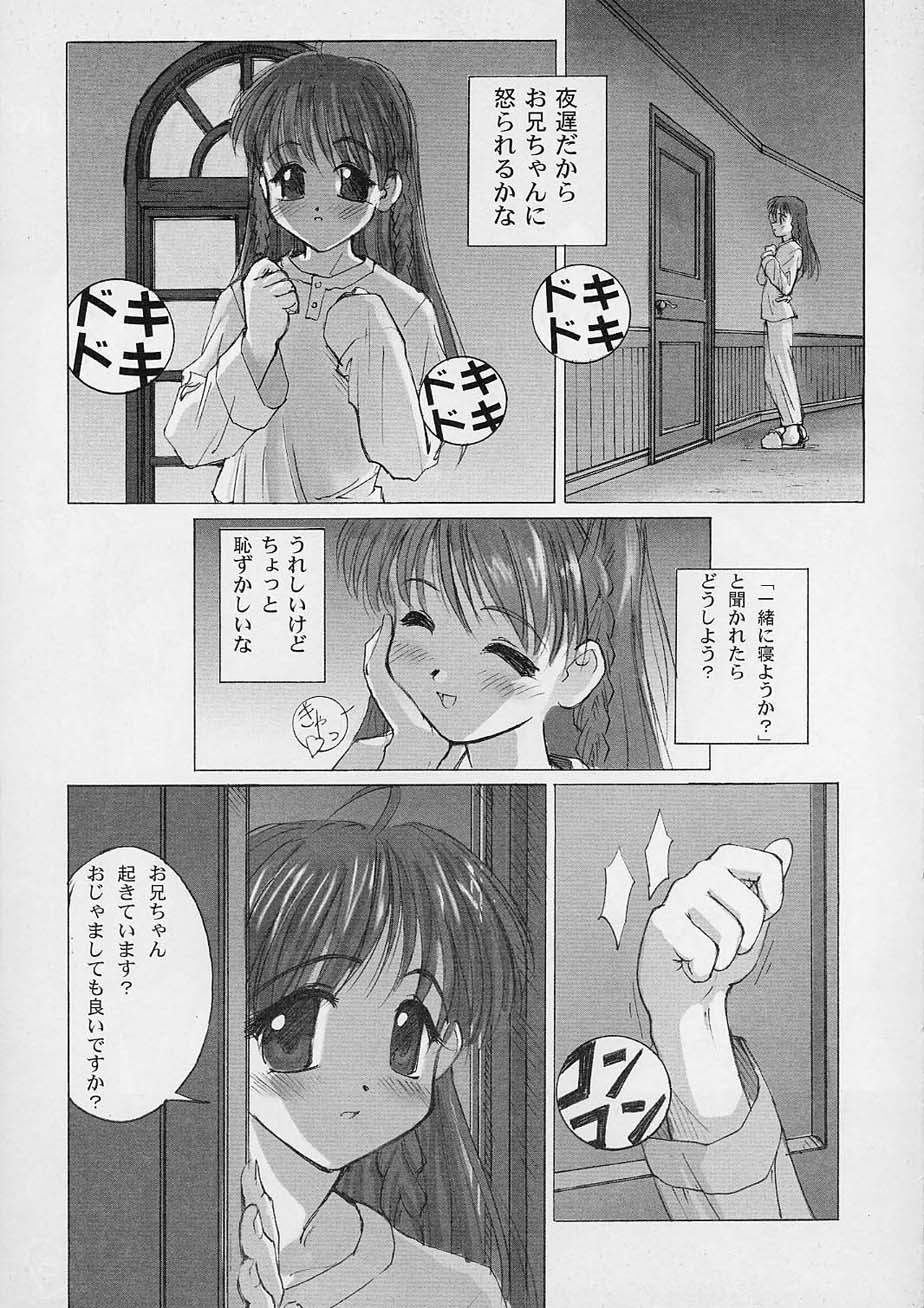 YOU ARE THE ONLY version sister princess page 4 full