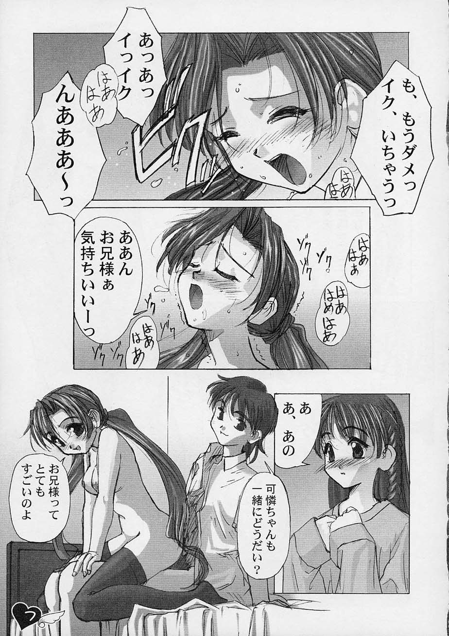 YOU ARE THE ONLY version sister princess page 6 full